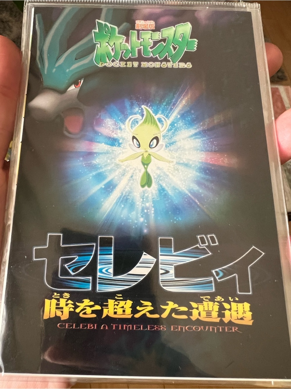 2001 Pokémon 4Ever Celebi The Voice of the Forest Postcard Post Card Japanese
